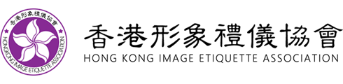 香港形象礼仪协会